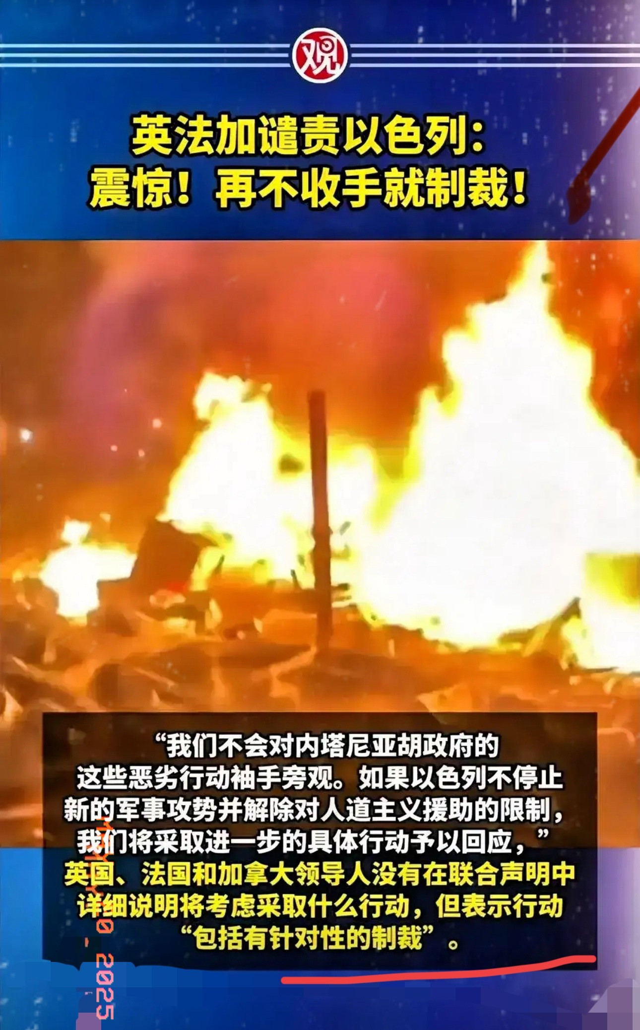 英法加逼停火，背后原因不简单万万没想到！英法加三国大佬突