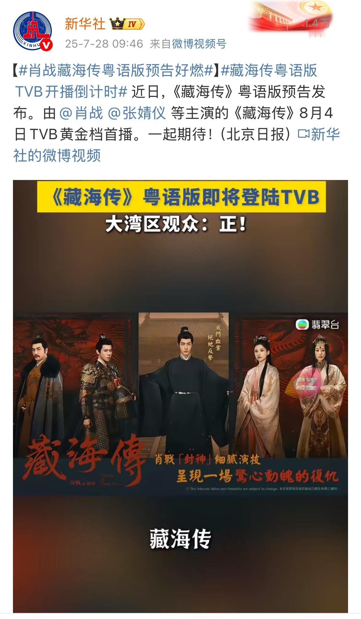 不用跨越山海[大笑]都来看藏海传全世界都一起看藏海传​​​