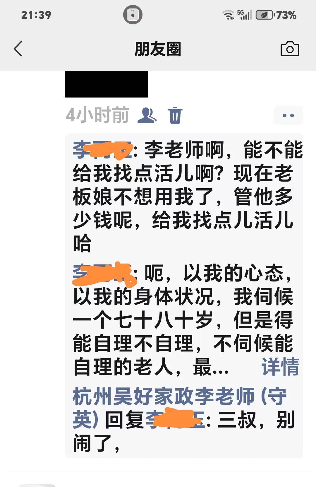 还有谁说交社保不划算的？再困难也要把社保交上，否则老了，日子难过自己受着吧！
