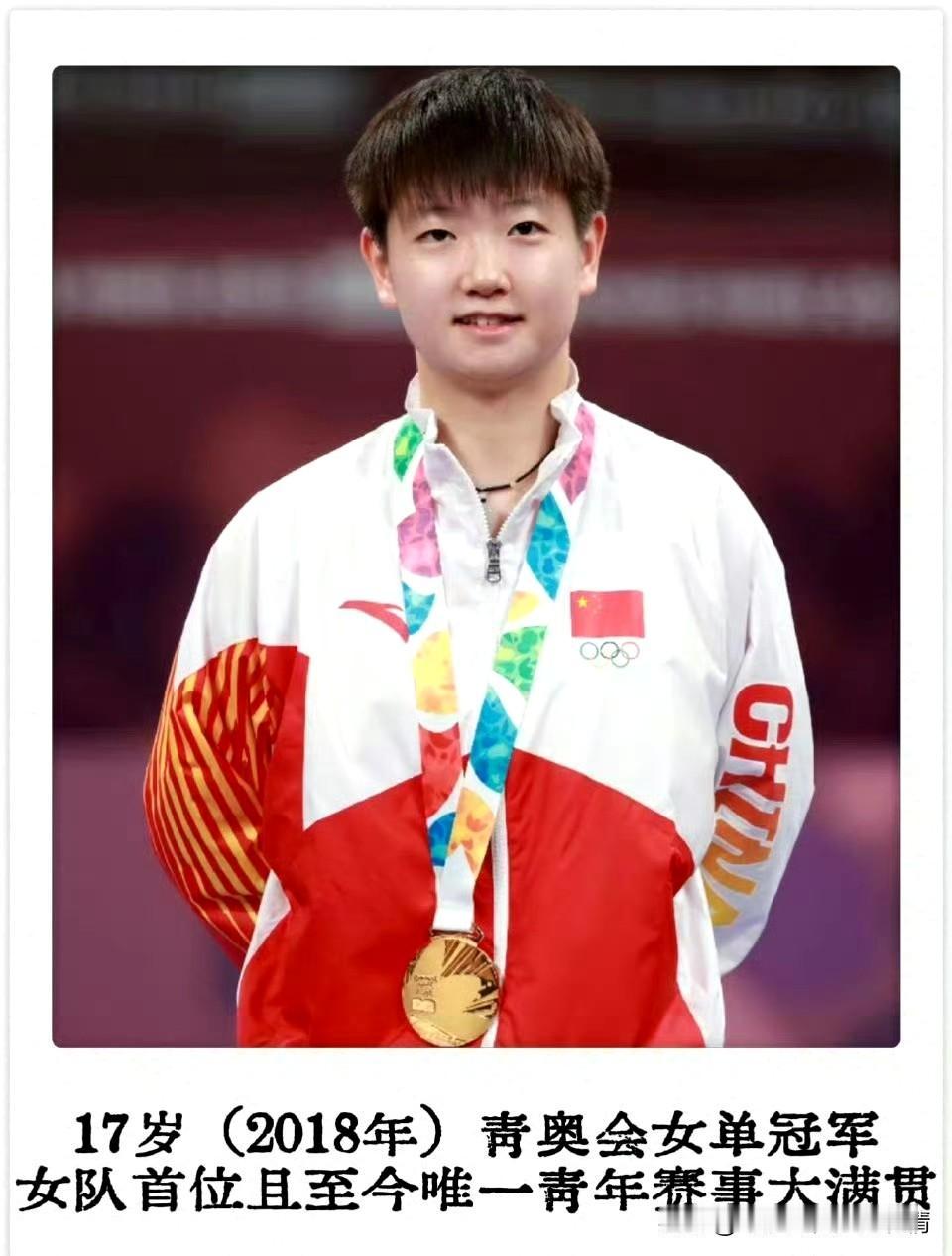 青奥会孙颖莎凭纯粹圈粉，萌态尽显惹人疼2018年青奥会赛场上，17岁的孙颖