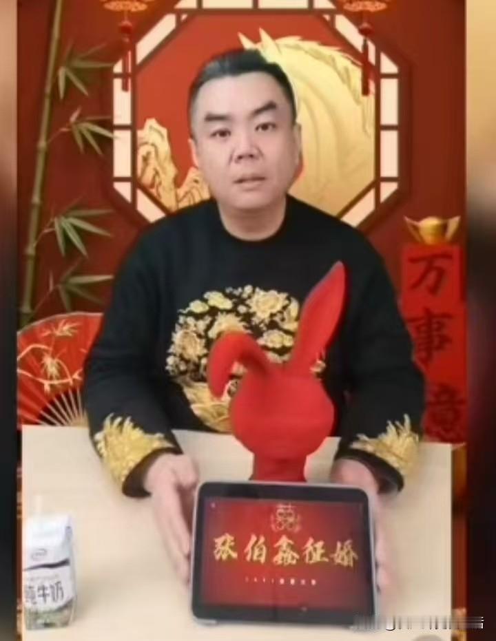 相声名家张伯鑫直播征婚，这又是哪一出啊？张伯鑫何许人也？听听他以前的自我