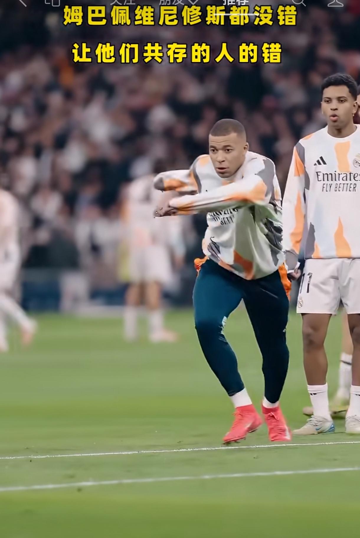 到底是姆巴佩配不上皇马，还是皇马配不上姆巴佩，还是皇马为了备战拜仁在扮猪吃虎？