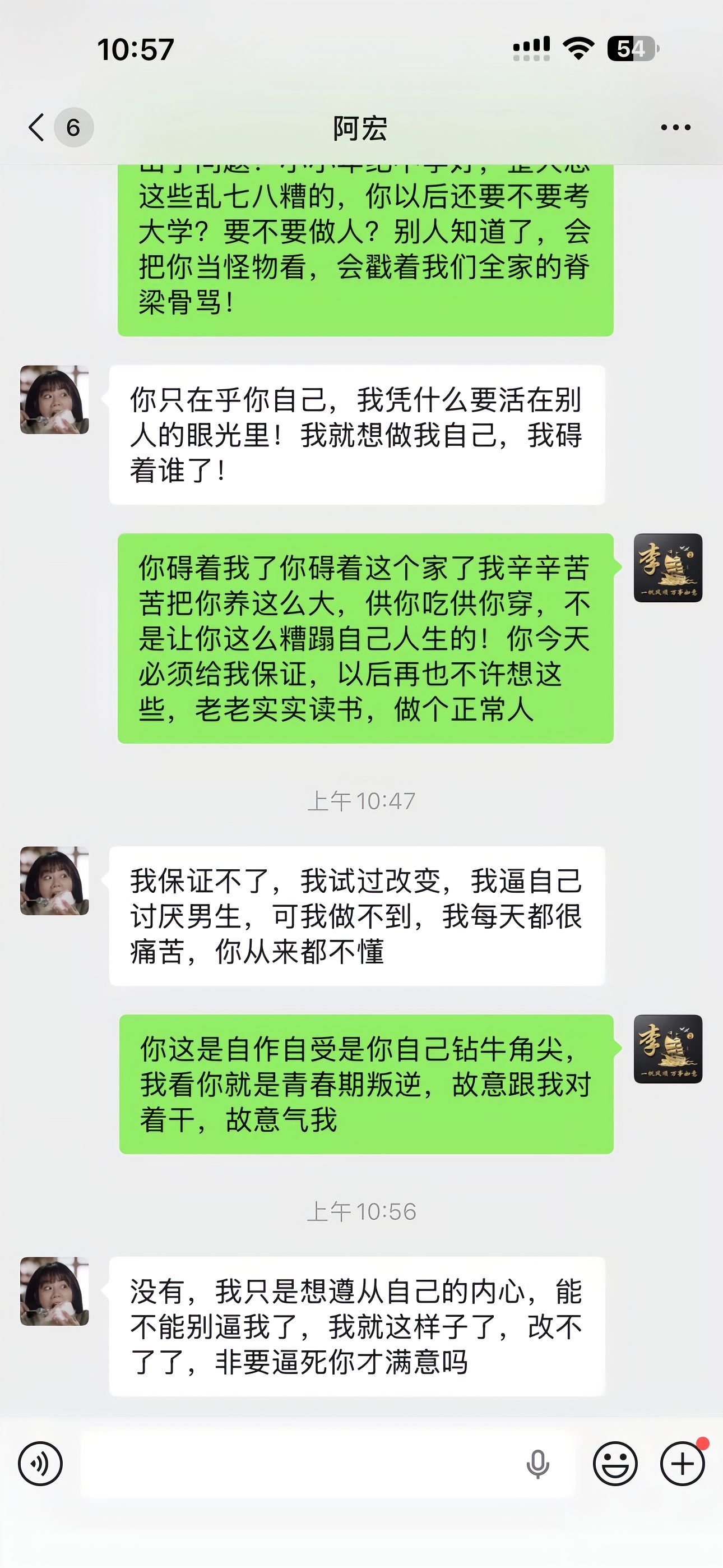 当父亲发现16岁的儿子是gay