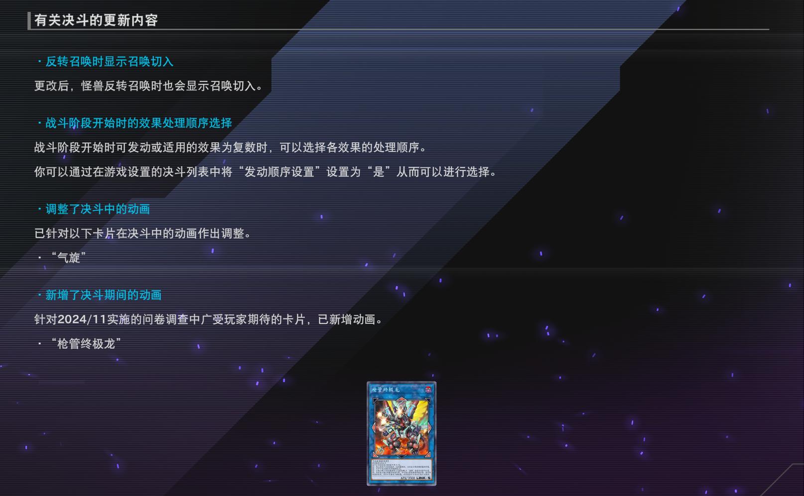 【游戏王大师决斗】4.30版本更新速递！。游戏王大师决斗新版本更新已上...