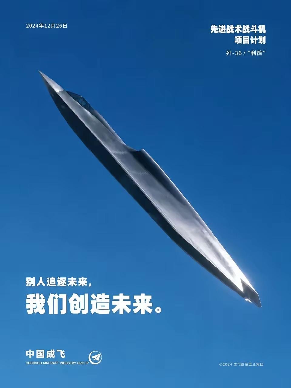 美国“诺斯罗普”看到中国成飞的先进战术战斗机的文案，感觉会不会扎心？
