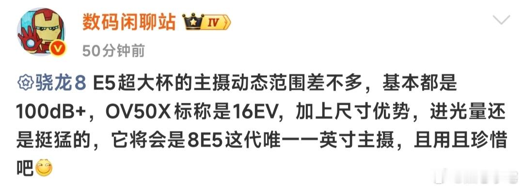 小米17Ultra就这么水灵灵的爆出来了？本身超大杯就卷，现在看来确实是比往年有