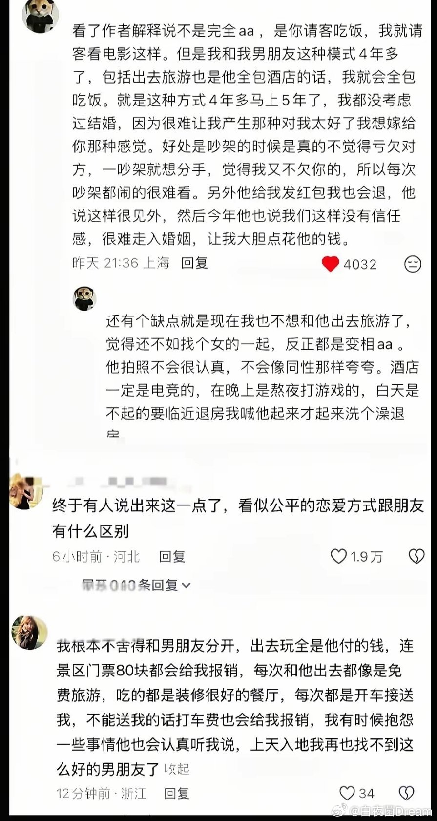 “看似公平的恋爱方式跟朋友有什么区别”