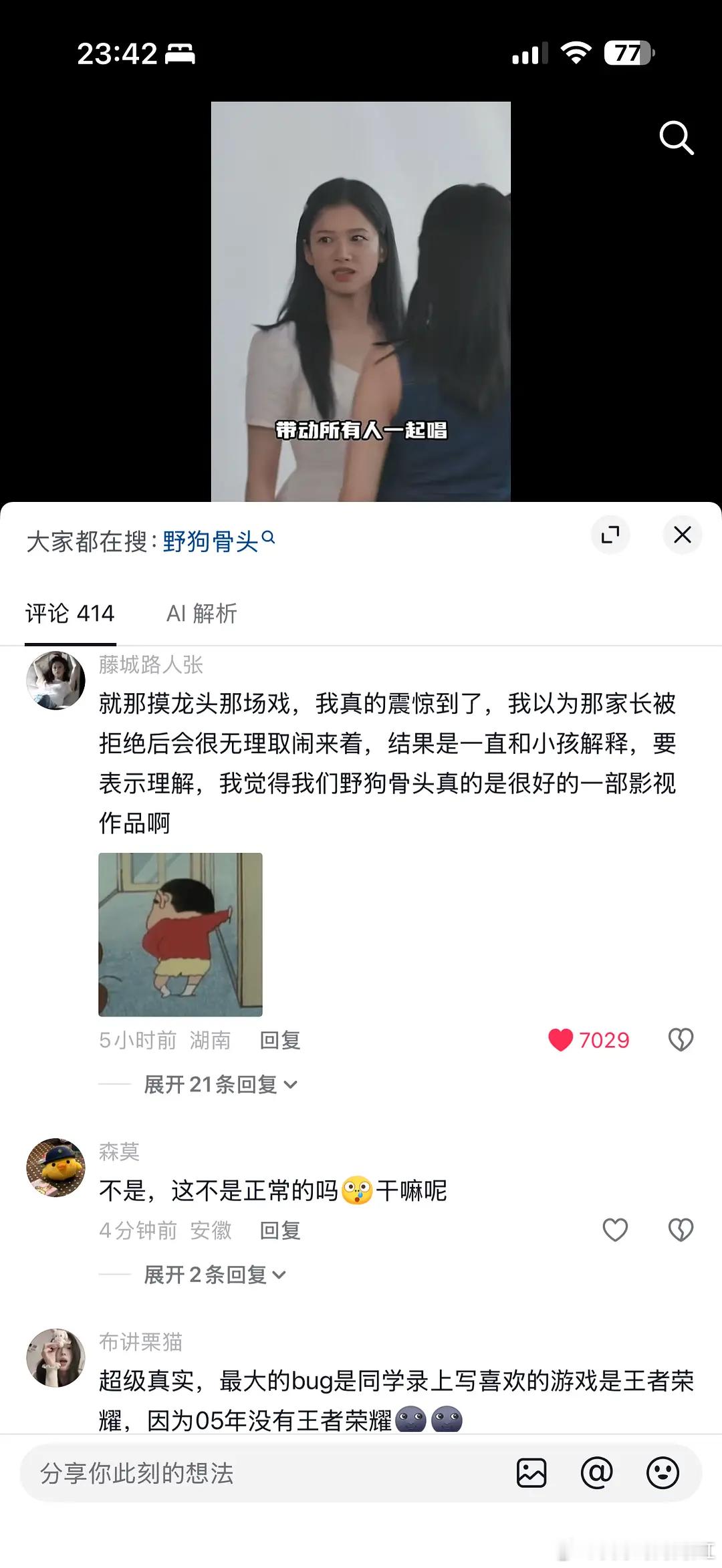 好起来了，夸的越来越多了