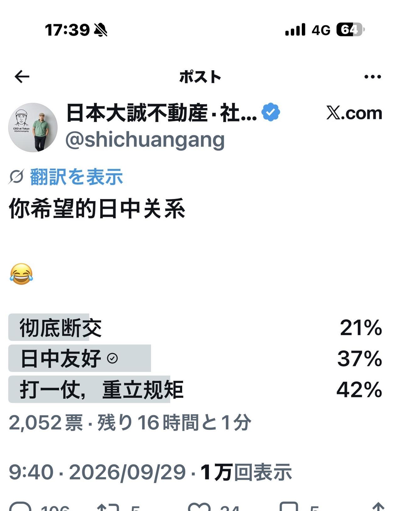 海外平台一个日本账号发起的投票火了选项1：打一仗，重立规矩：42%选项2：日