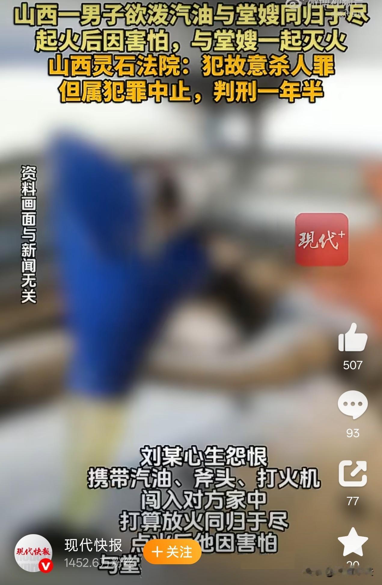 山西灵石，一男子对堂嫂产生了不一样的感情，堂嫂看出了他的心意后欲拒还迎，男子就