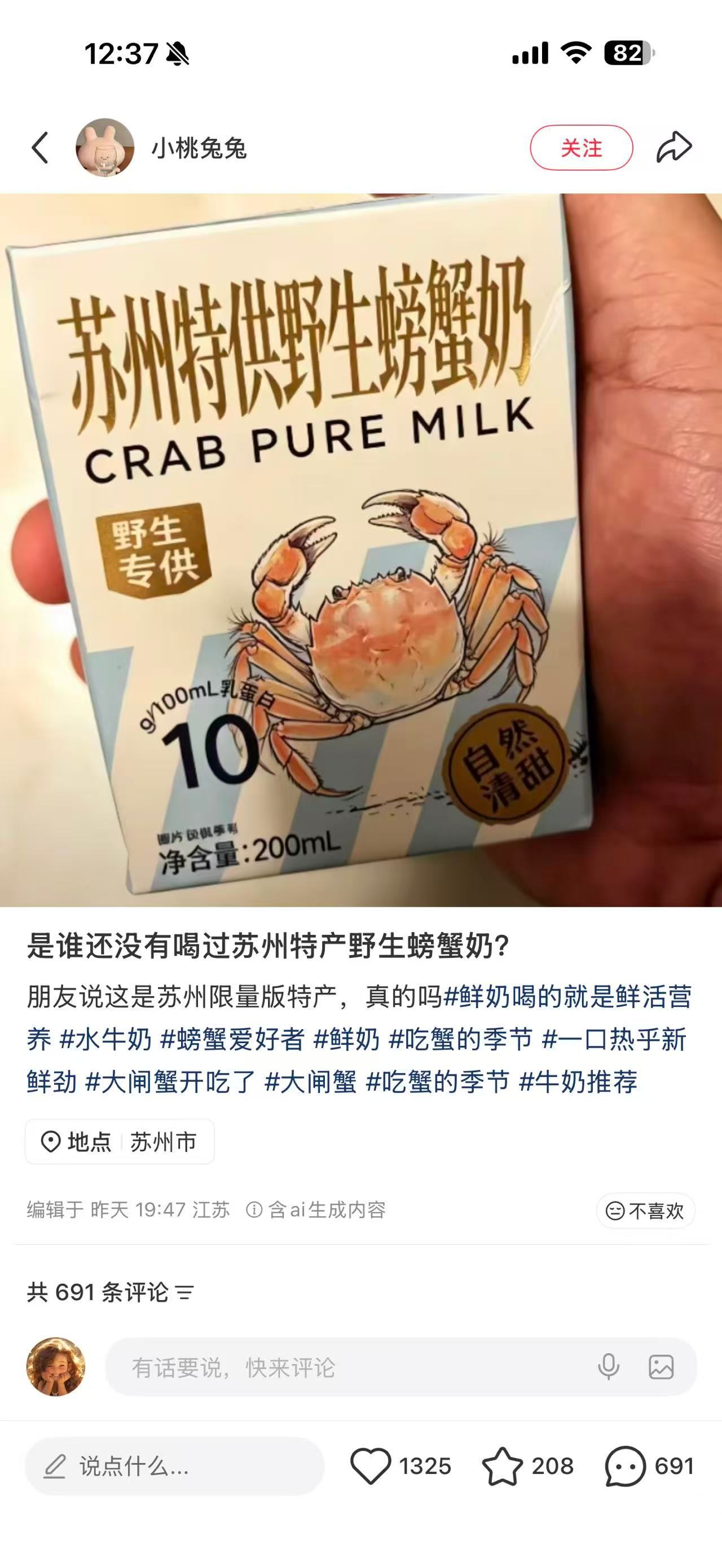 以防你不知道：苏州有野生螃蟹奶。
