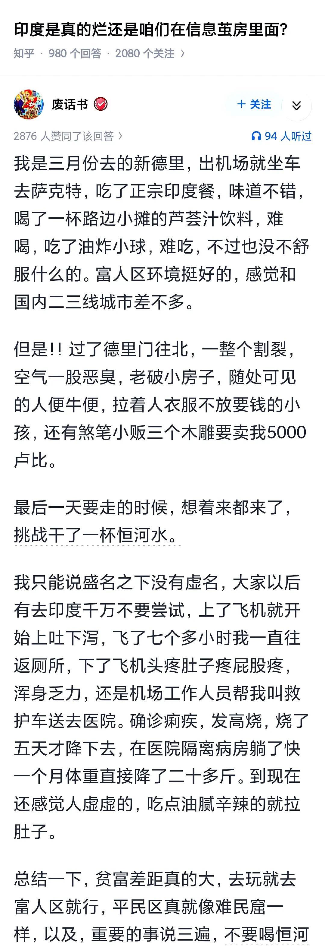 印度是真的烂还是咱们在信息茧房里面？其实简中互联网是对印度人态度最好的了，我们