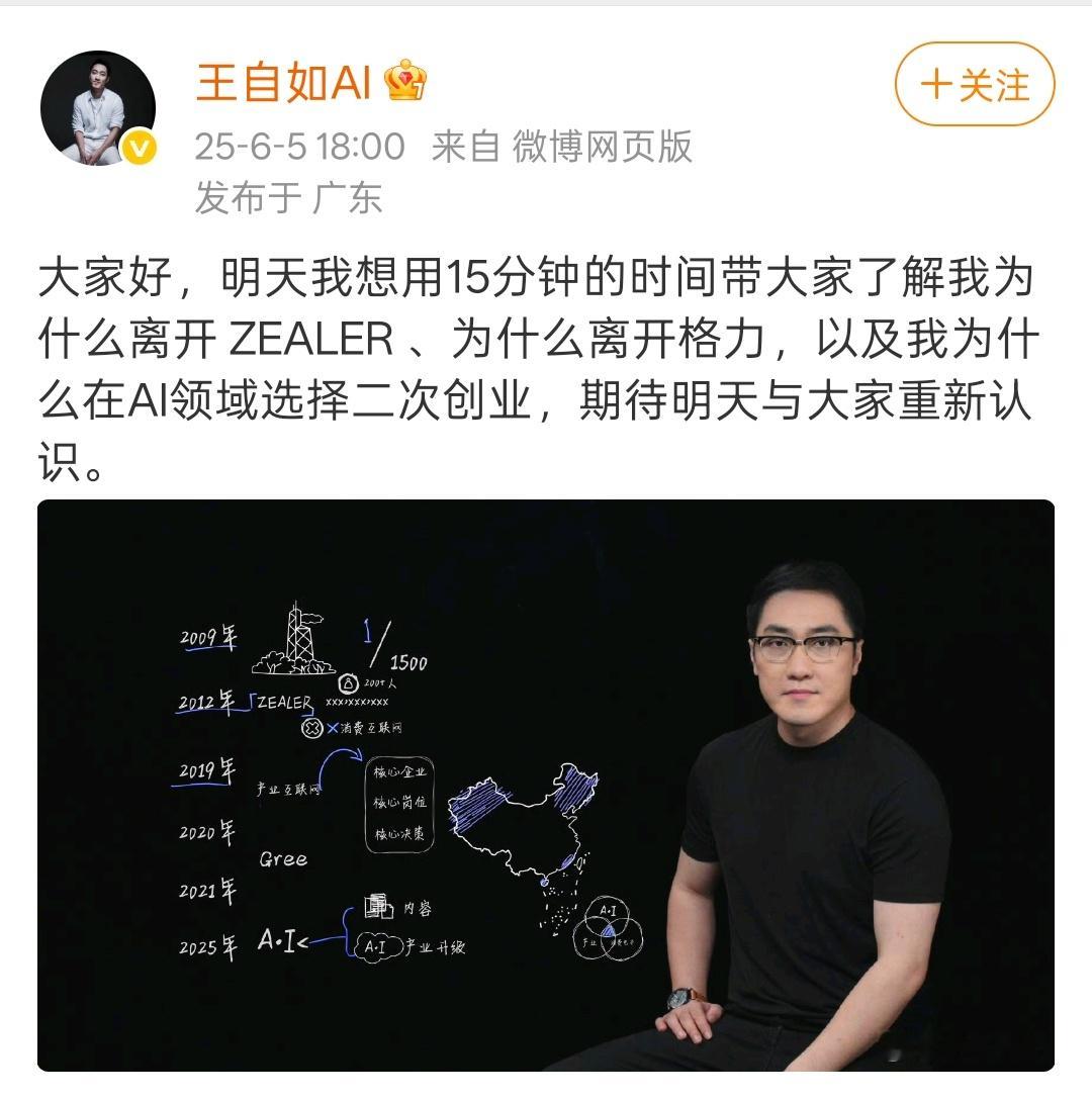 王自如二次创业[doge]中路对狙，相爱相杀！​​​