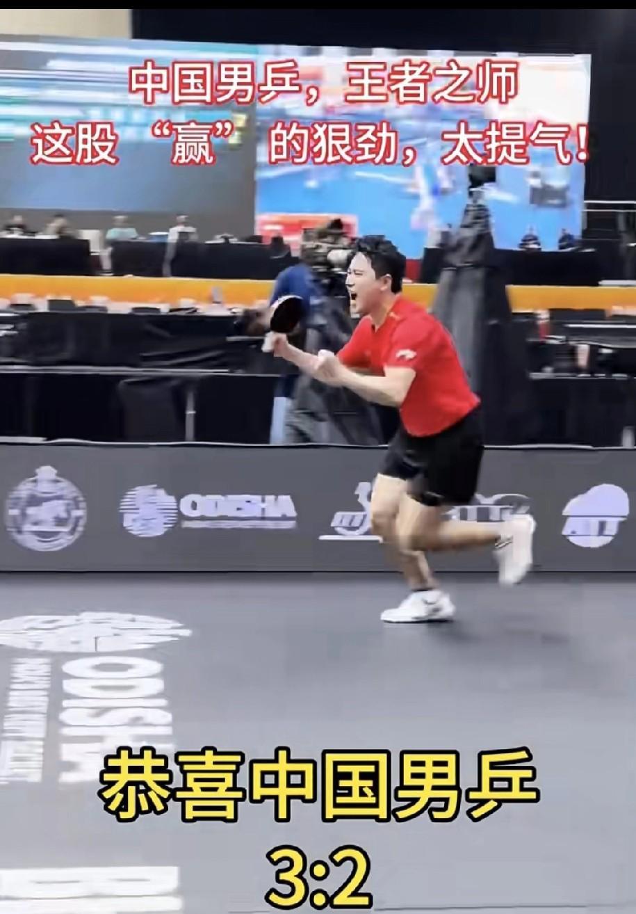 一觉醒来，太振奋人心了，梁靖崑激动得掉泪，王皓紧紧地抱住了他，大头立马迎上