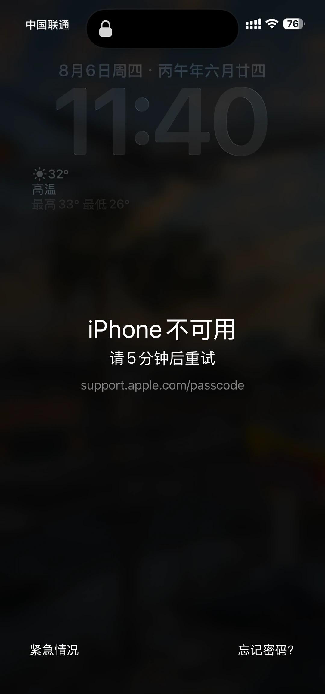 iPhone不可用，密码不确定怎么办苹果手机忘记密码，最怕的就是属于密码以后