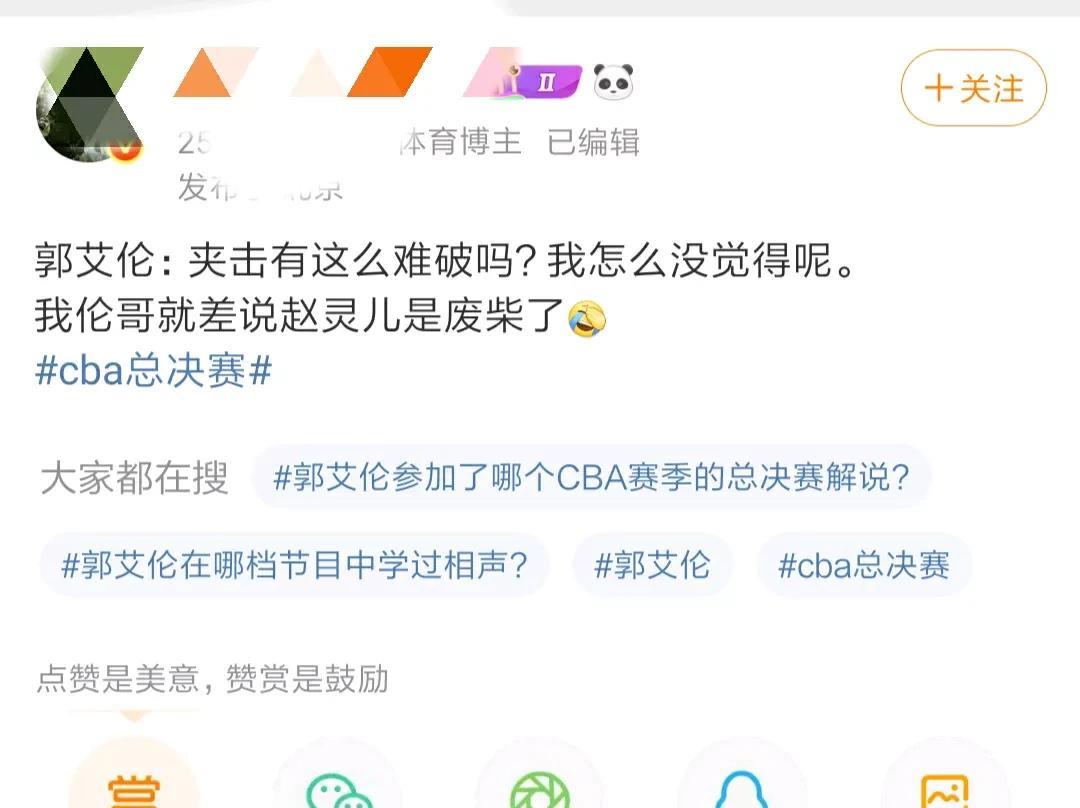 话说，交易郭艾伦，辽宁可能不会后悔，但是没有郭艾伦，辽宁就无法战胜广厦。不吹不黑