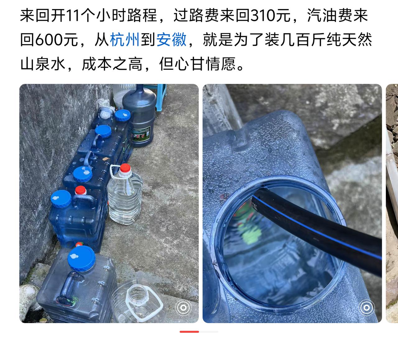 有这钱都买多少水了[笑着哭][笑着哭][笑着哭]