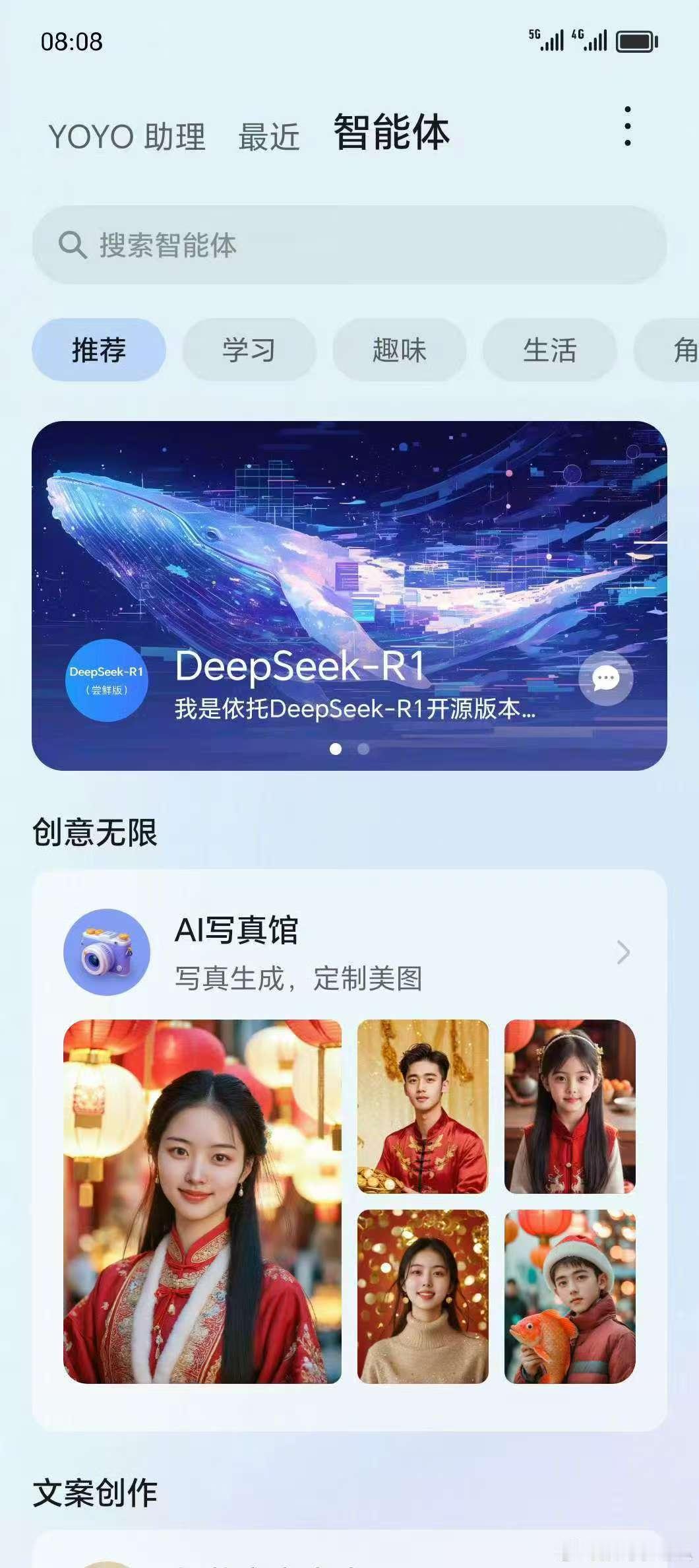 来了、来了、赢麻了deepseek第一手机荣耀deepseekdeeps