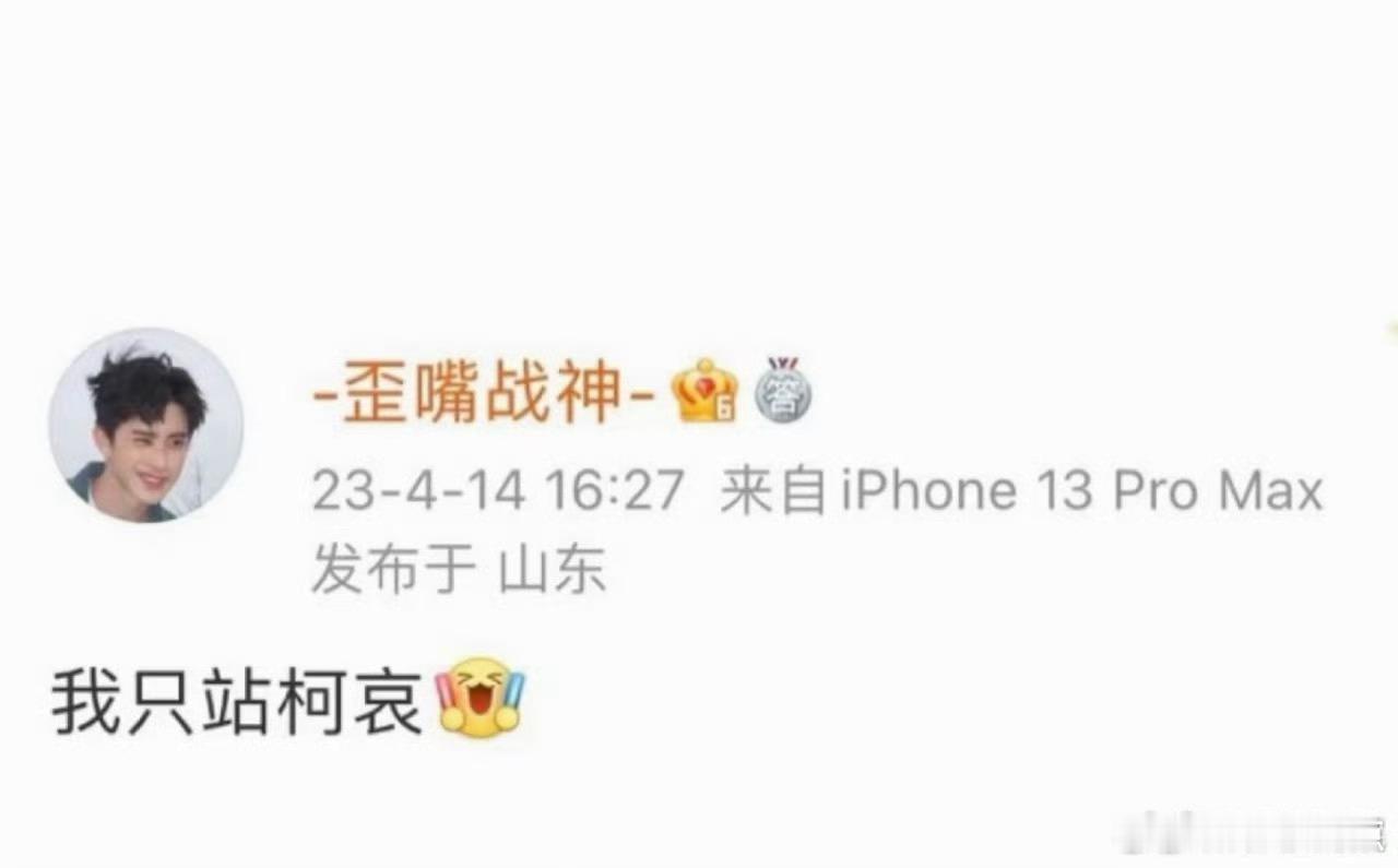 刘宇宁直播称有个艺人支持柯衰导致很多人脱粉了一搜的才发现有陈晓敖瑞鹏