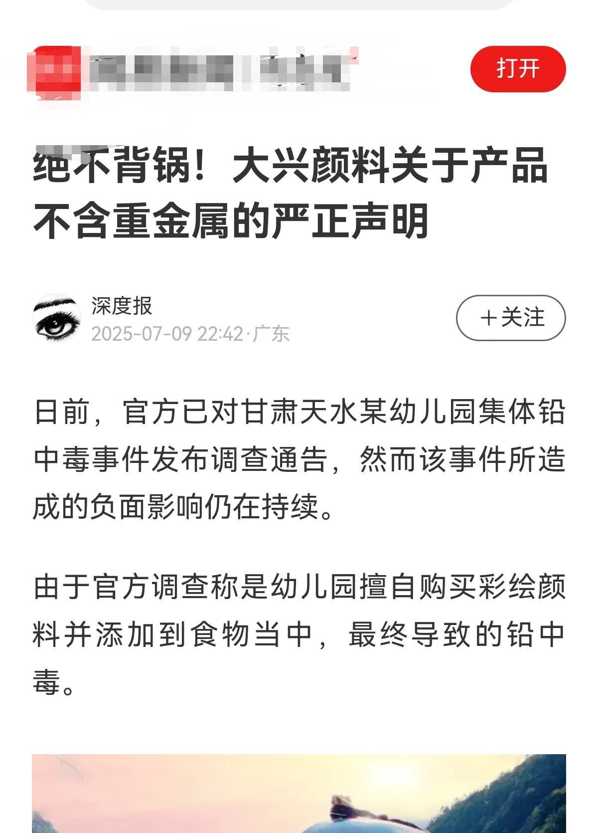大兴颜料：我们的颜料不含铅，不含重金属！欢迎来检测。估计其他颜料厂也会跟进吧！