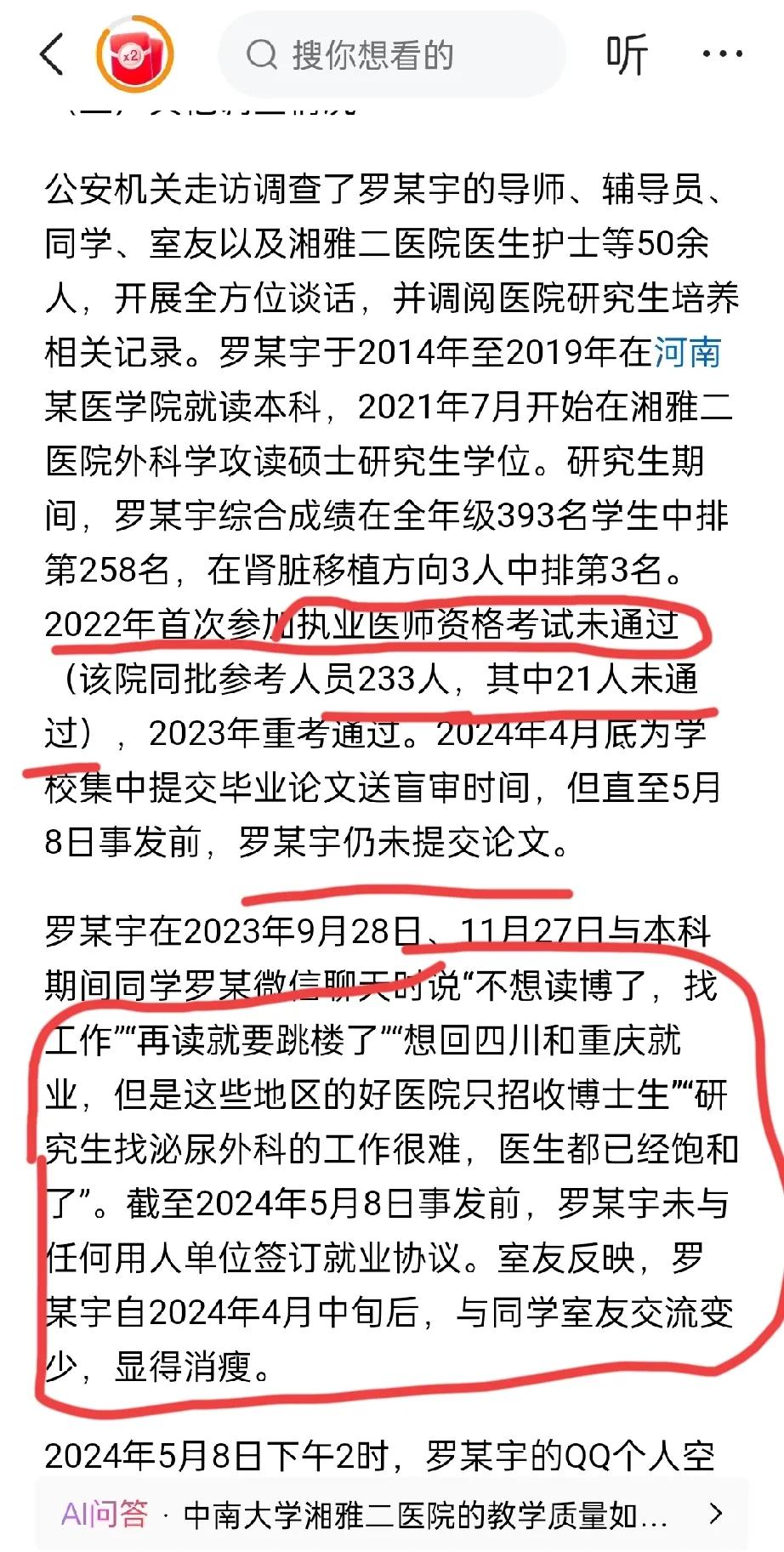 这才是让子弹飞官方通报大致意思是：网络舆论造出来的“英雄”实际上是个不敢面对