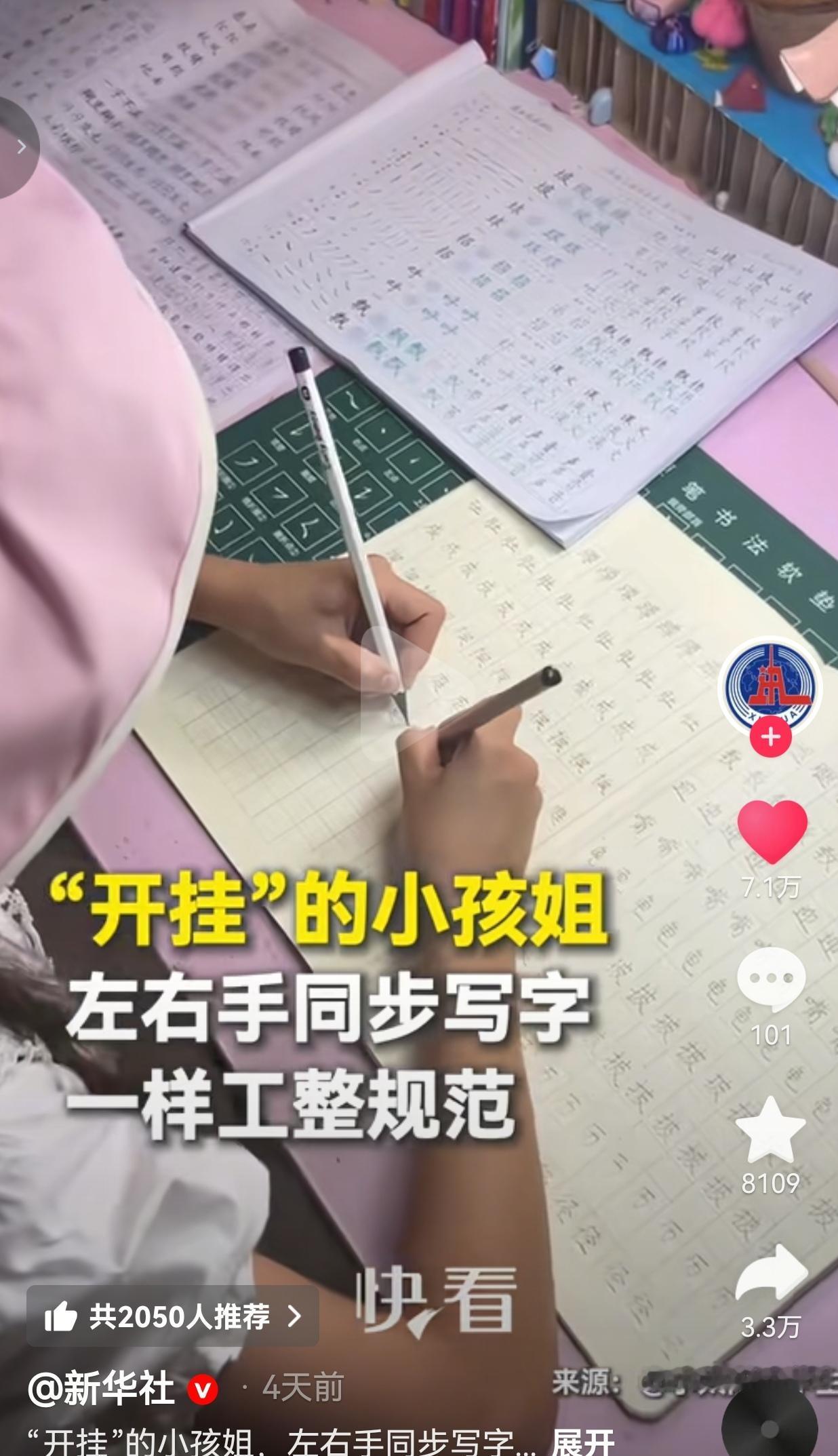 谁能想到，一个刚满8岁、马上要升三年级的小姑娘，练出了绝大多数成年人都做不到的绝
