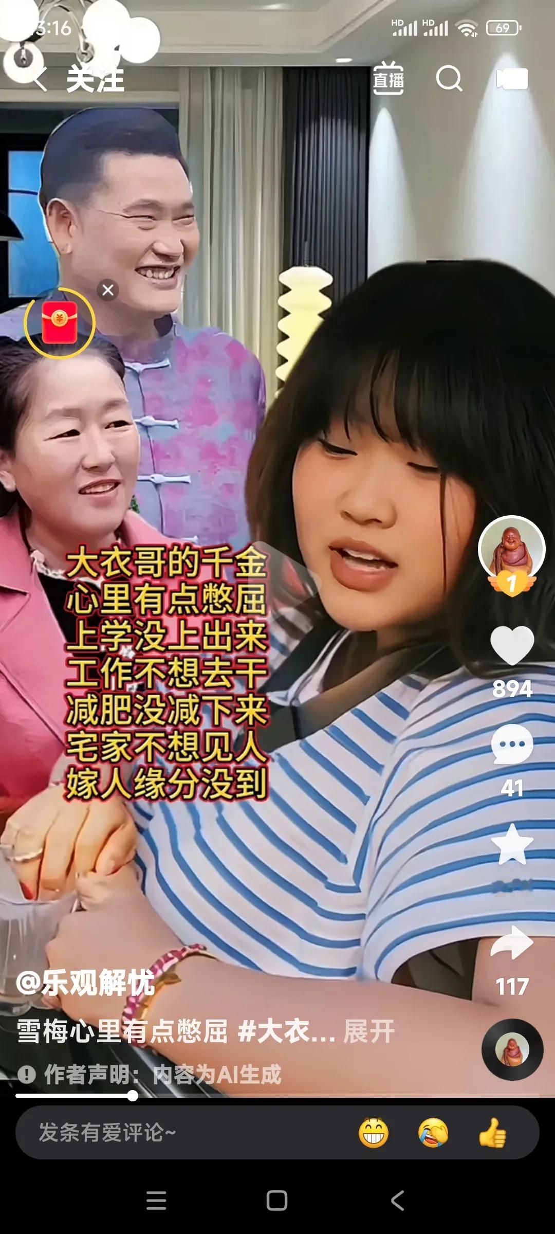 嫁不出去的大姑娘。穷婆家不能嫁