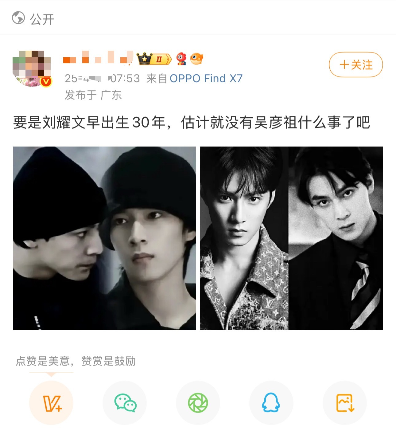 不是……你怎么敢碰瓷吴彦祖🙊​​​