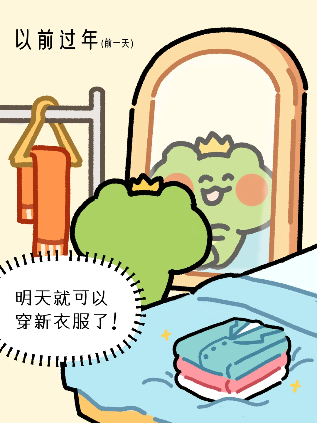 还记得小时候过年吗