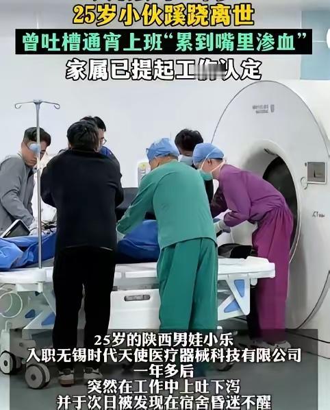 泪目了！江苏无锡，1小伙下班后在宿舍晕倒，经过7天抢救后依然去世。此前4个月，他
