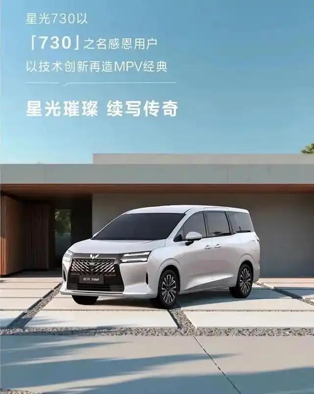 从宏光的“创富神器”到宝骏730的“家庭伙伴”，五菱MPV始终精准地踩在中国人的