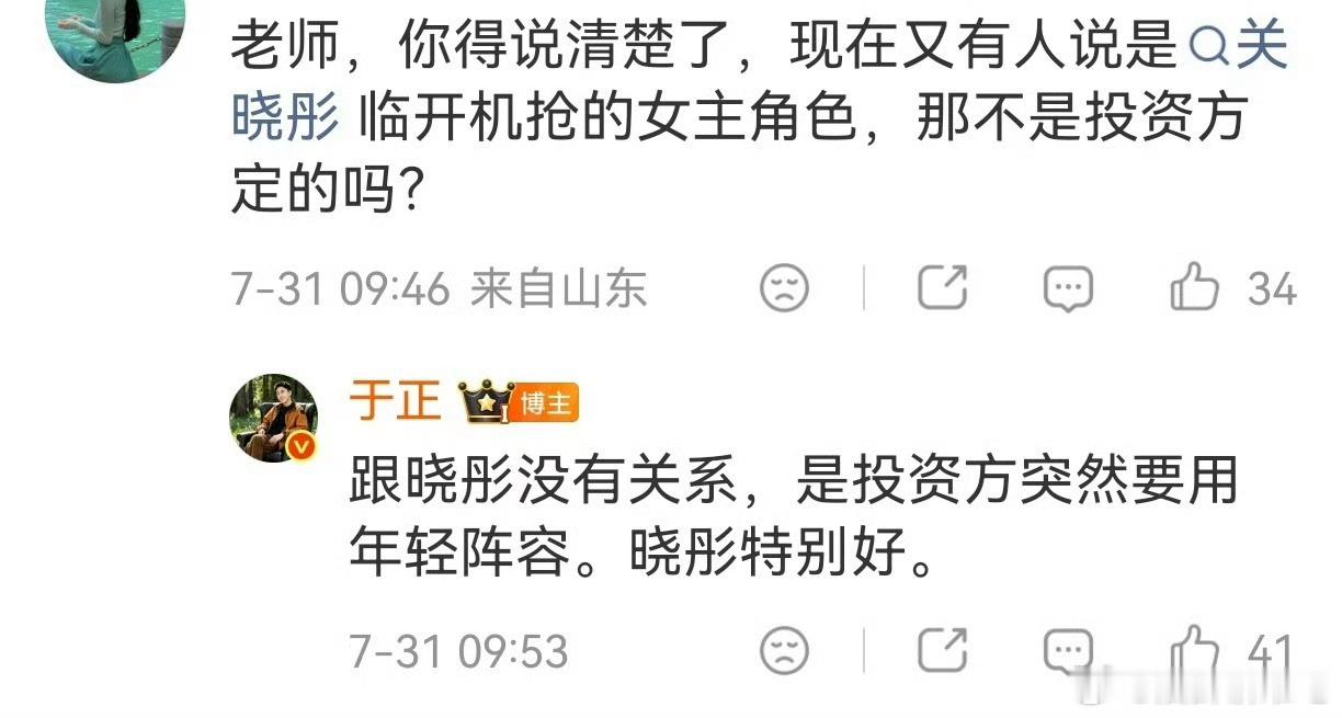 没进组就不存在换角一说，而且这些都不是配角疯狂加戏的理由，越想越觉得恶心，这部剧