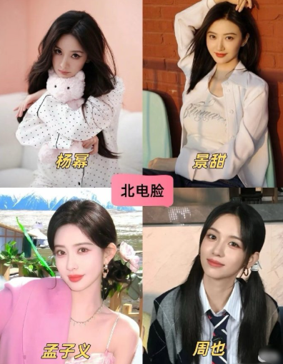北电脸vs中戏脸的区别​​​