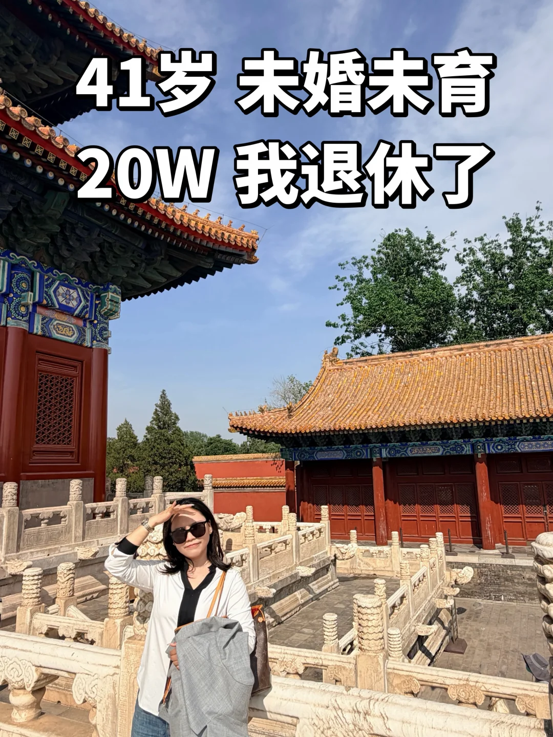 从北京回老家小县城半个多月的感受