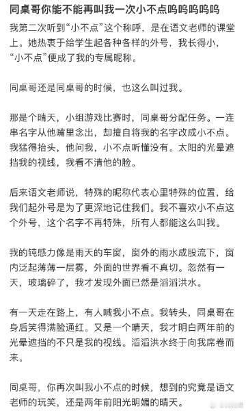 同桌哥你能不能再叫我一次小不点呜呜呜呜呜