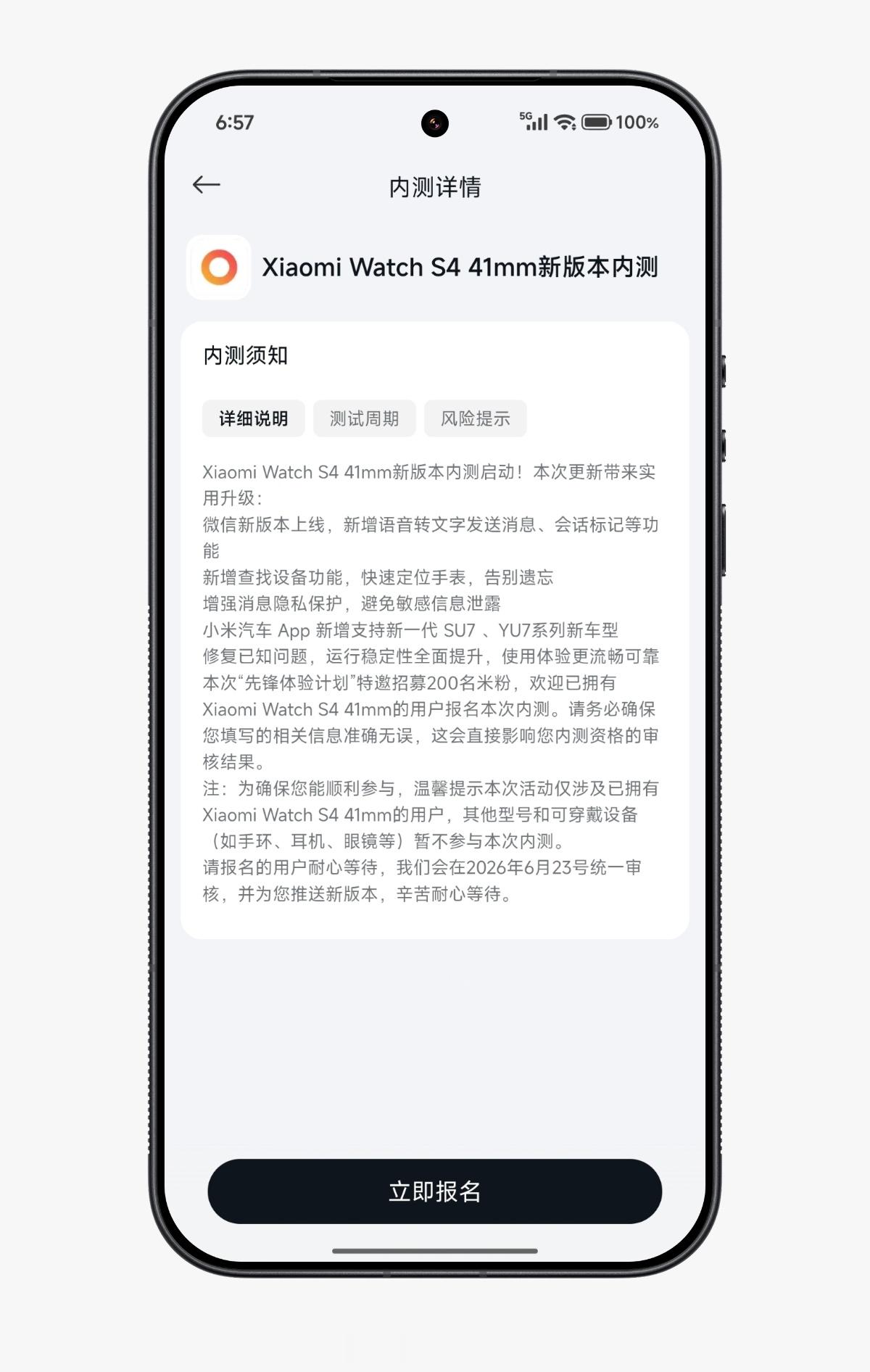 小米澎湃OS3XiaomiWatchS441mm新版本内测启动！本次更新
