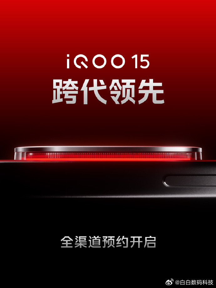 iQOO15：2K顶级三星屏幕+Q3电竞芯+潜望回归一加15：165Hz超高刷