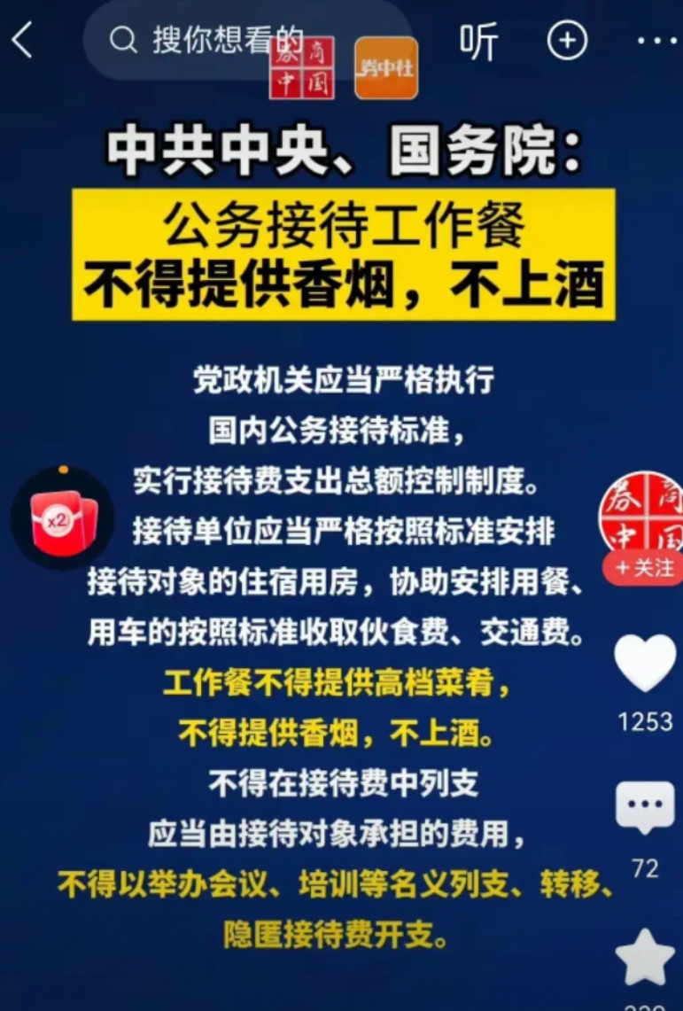 “烟酒的寒冬已来临”，这和中纪委禁酒令有很大关系。2023年禁酒令一出，白酒股市