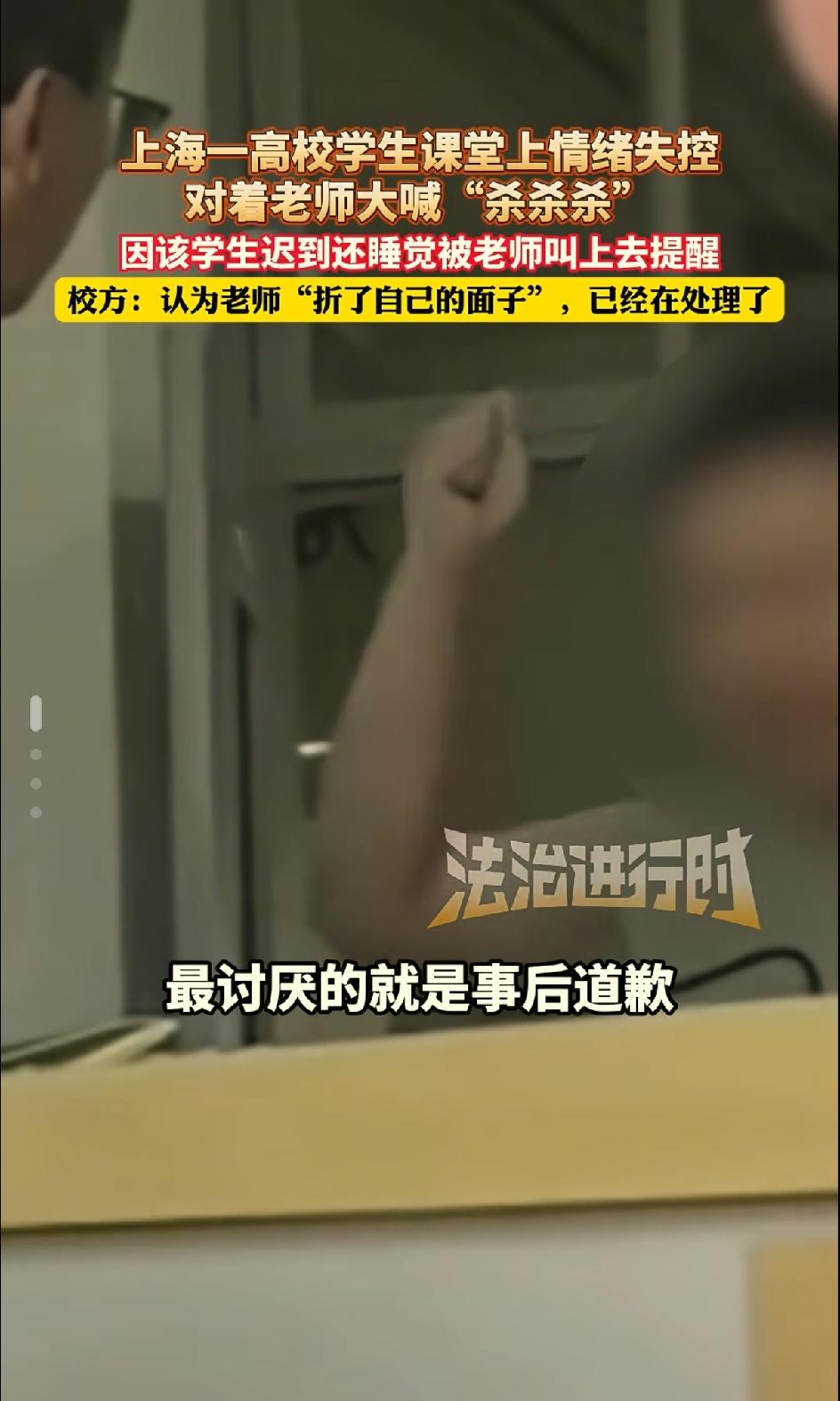上海二工大学生吼老师事件特事特办。该学生完成了毕业答辩，后续由家长带回家休息了。