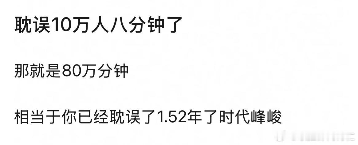 时间神偷​​​