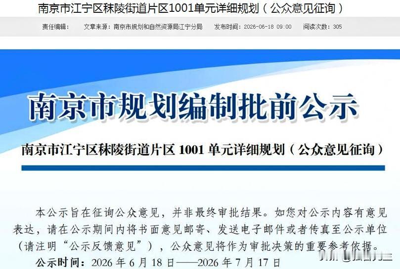 房价从2.3万/㎡→7000元/㎡！南京这里，正疯狂自救！刚刚刷到南京楼市微