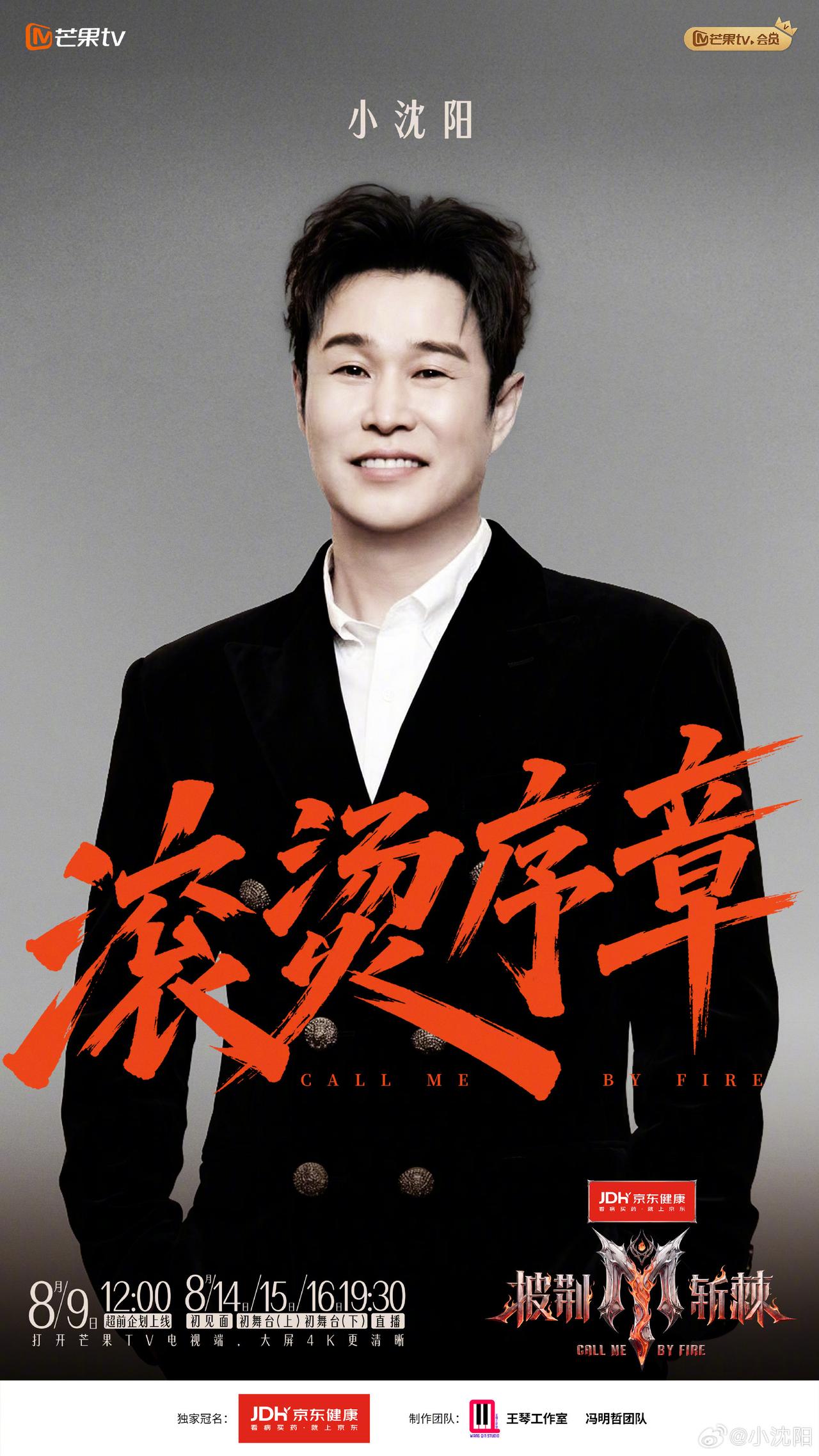 被《不差钱》困住17年！50岁小沈阳归零重启，成年人最狠的翻盘很多人认识小沈