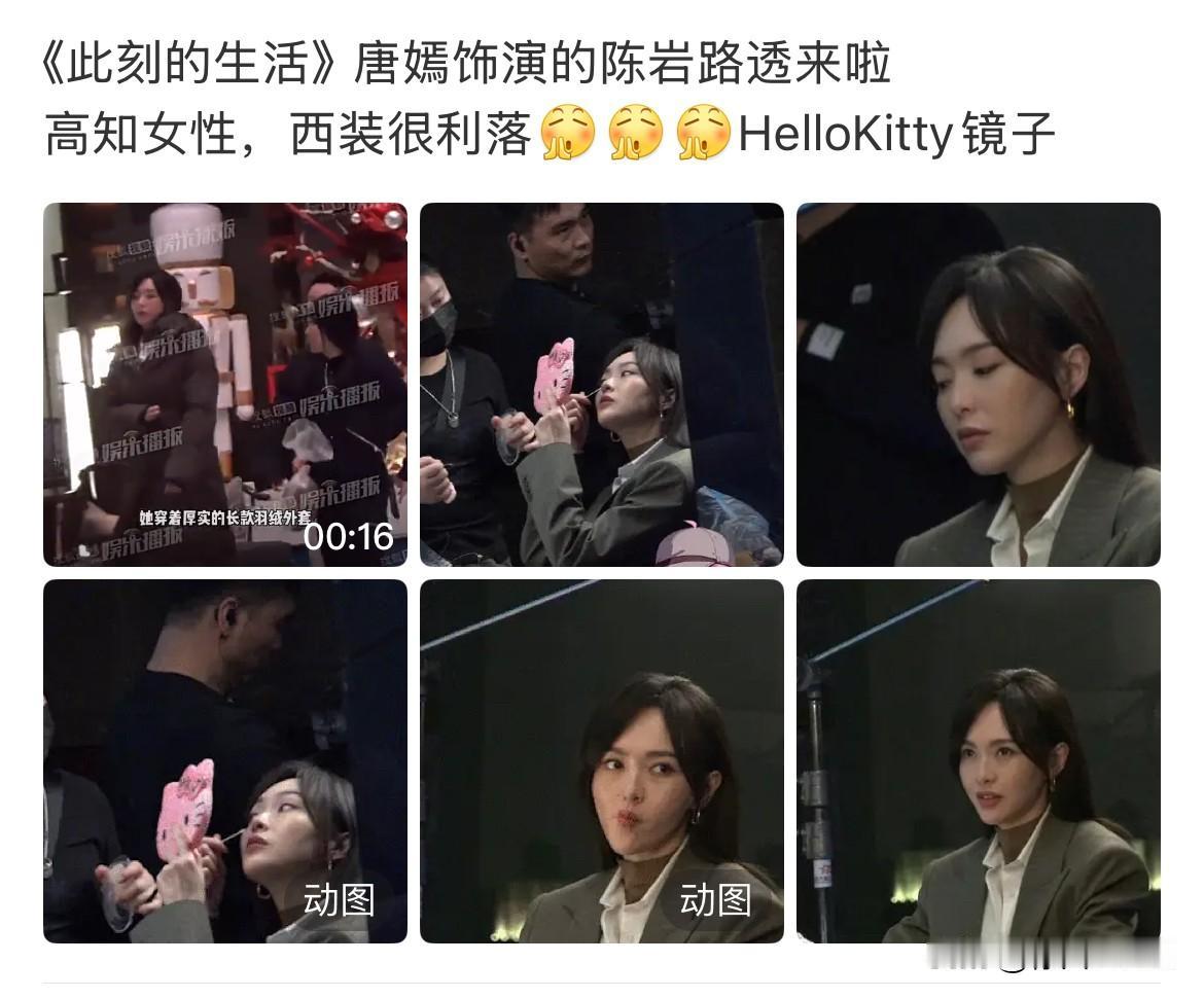 12月24日，唐嫣《此刻的生活》路透！看到唐嫣粉丝后悔唐嫣当初没选《玉兰花开君