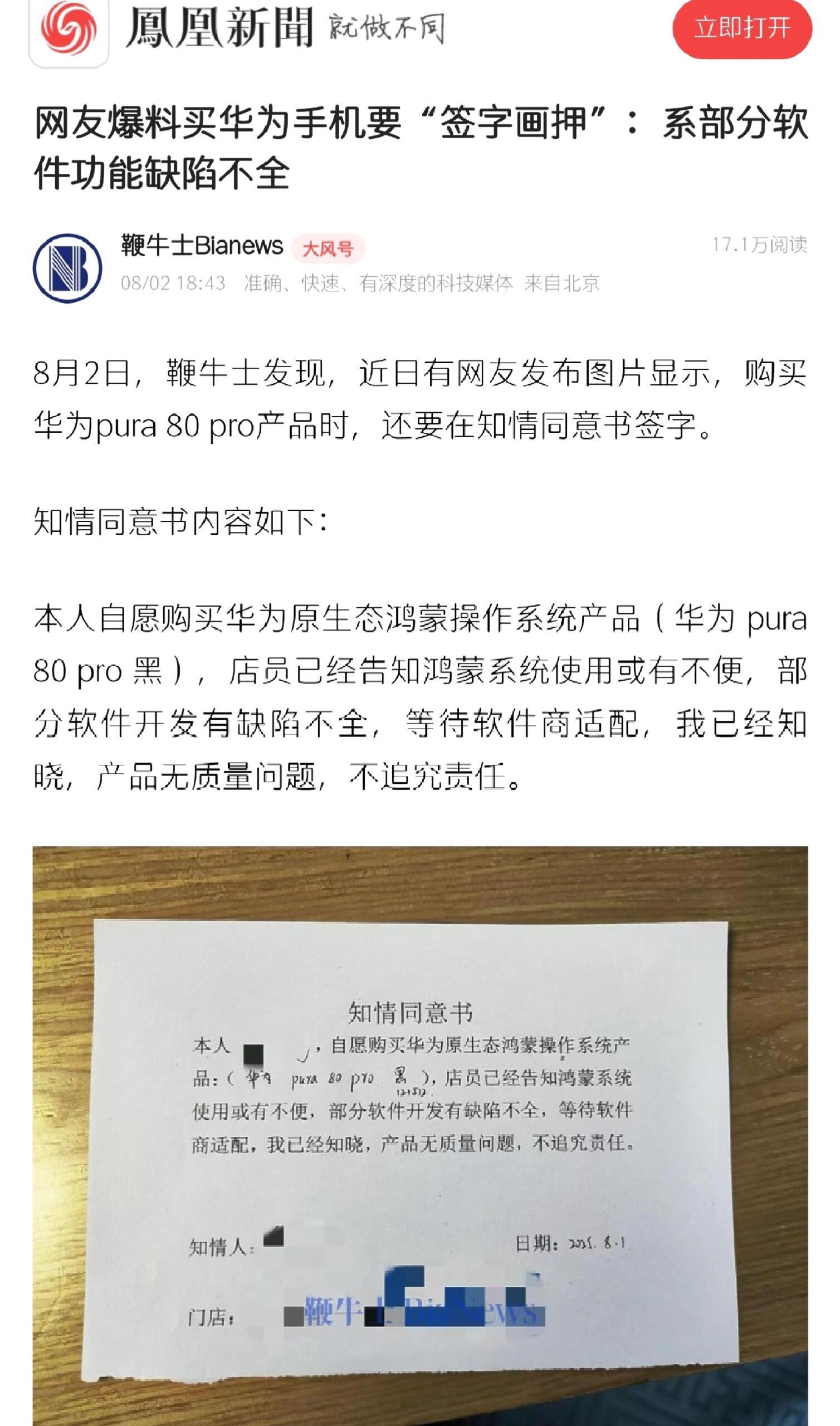 这是能够妄议的吗？​​​