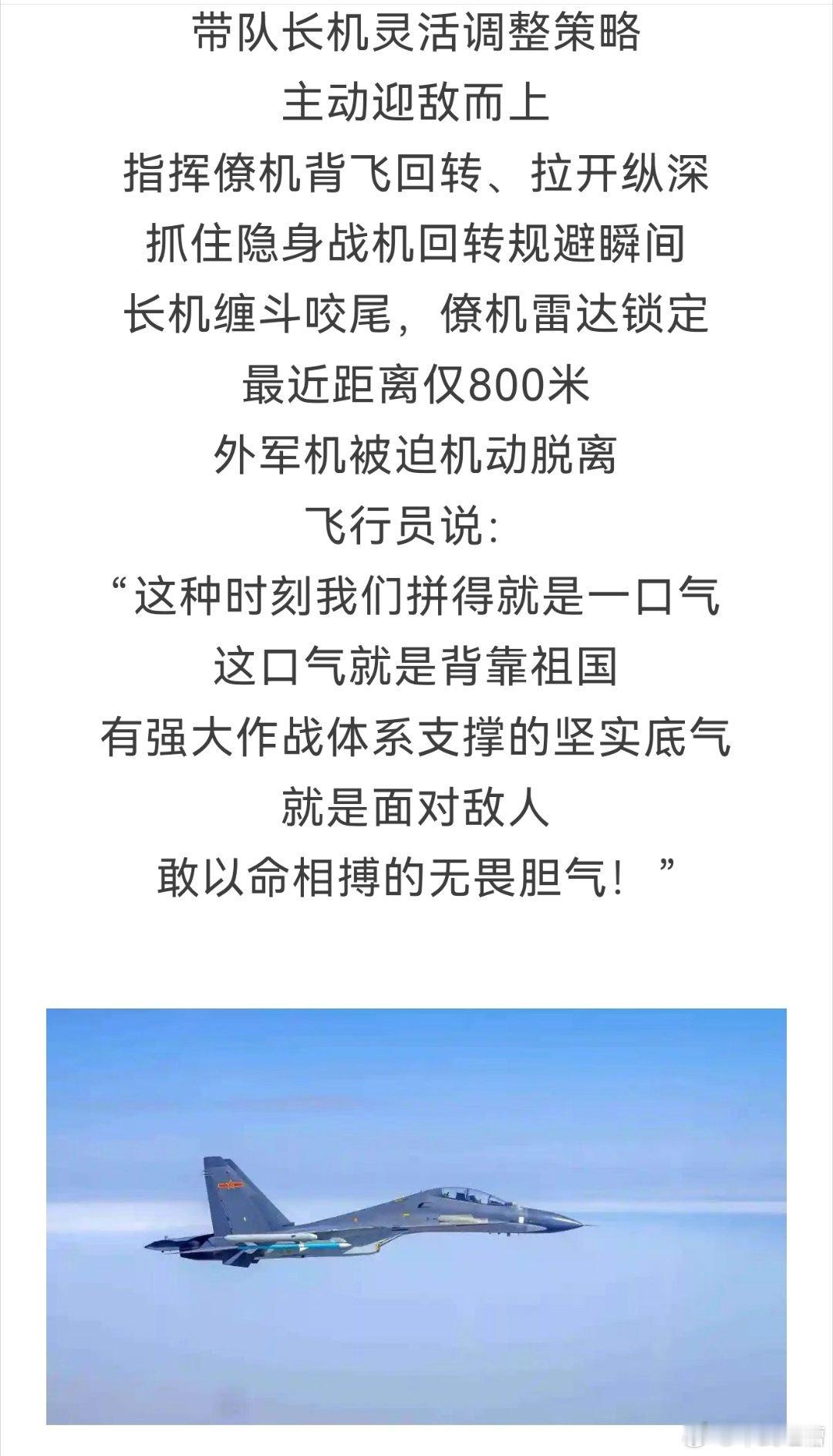 官方首次公开：F35不光打不过歼16，居然还被解放军苏30咬尾锁定中国军网报道，