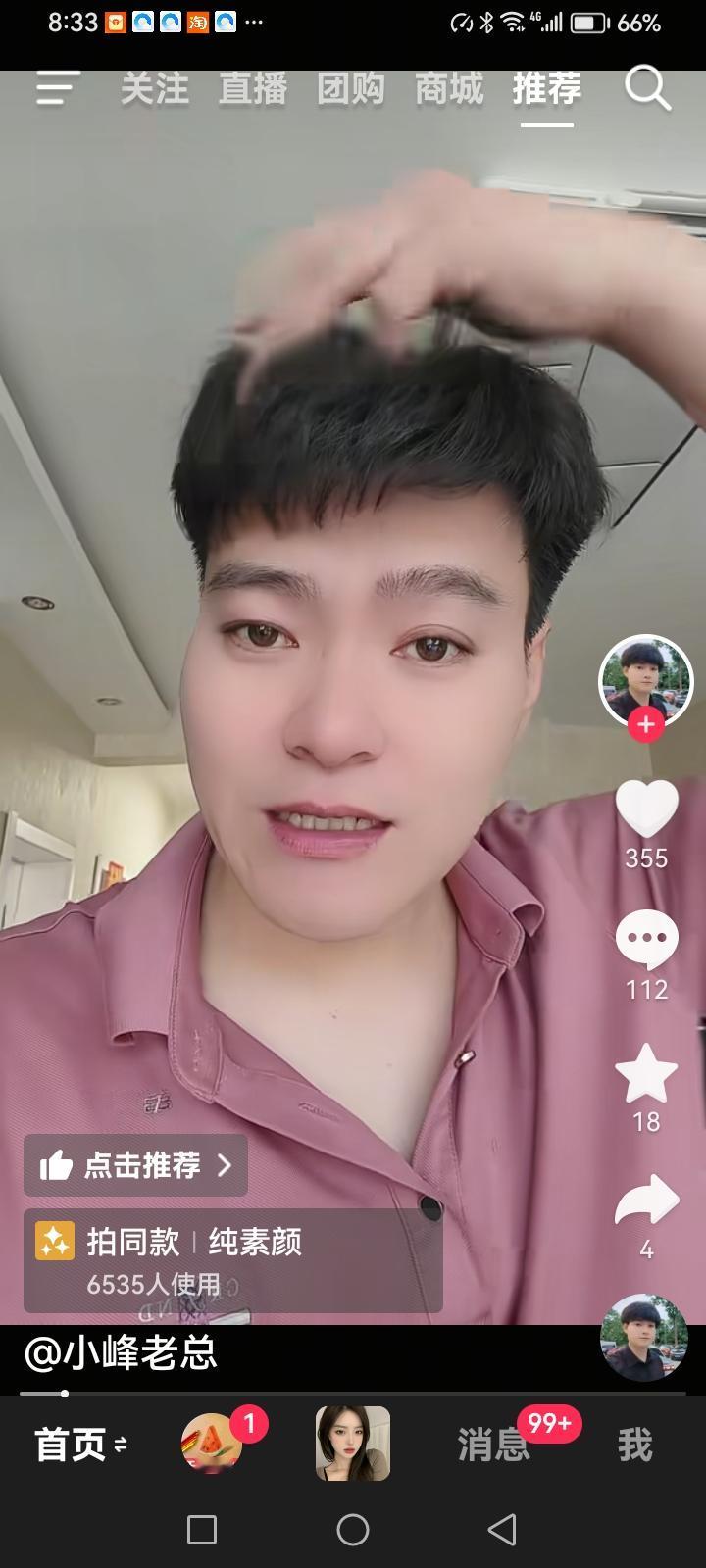 小峰说：“我再也不是街溜子了，我是独立派，我是穷疯。”小峰说：“瘦死了骆驼比
