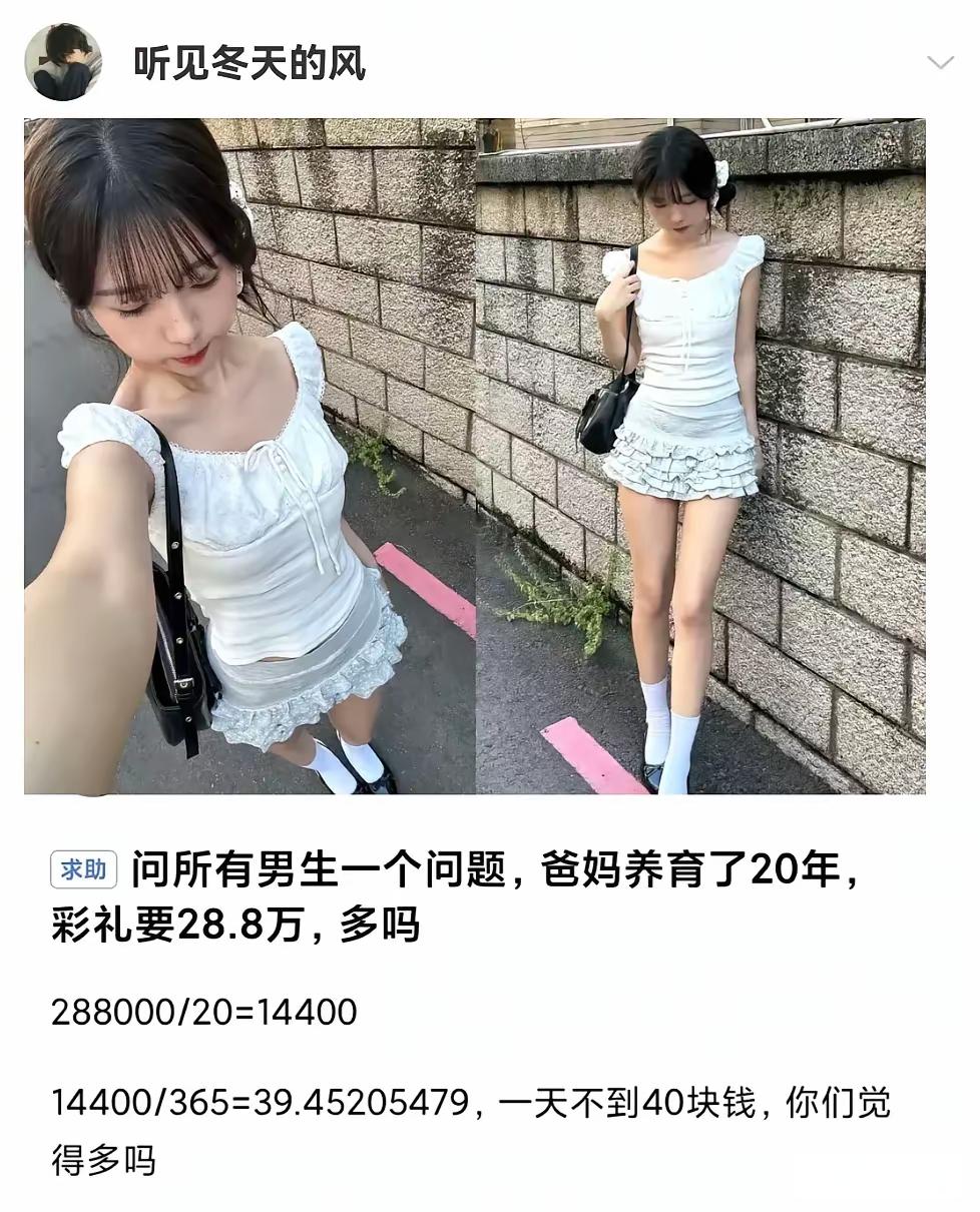 真奇怪，现在怎么都要彩礼呢？