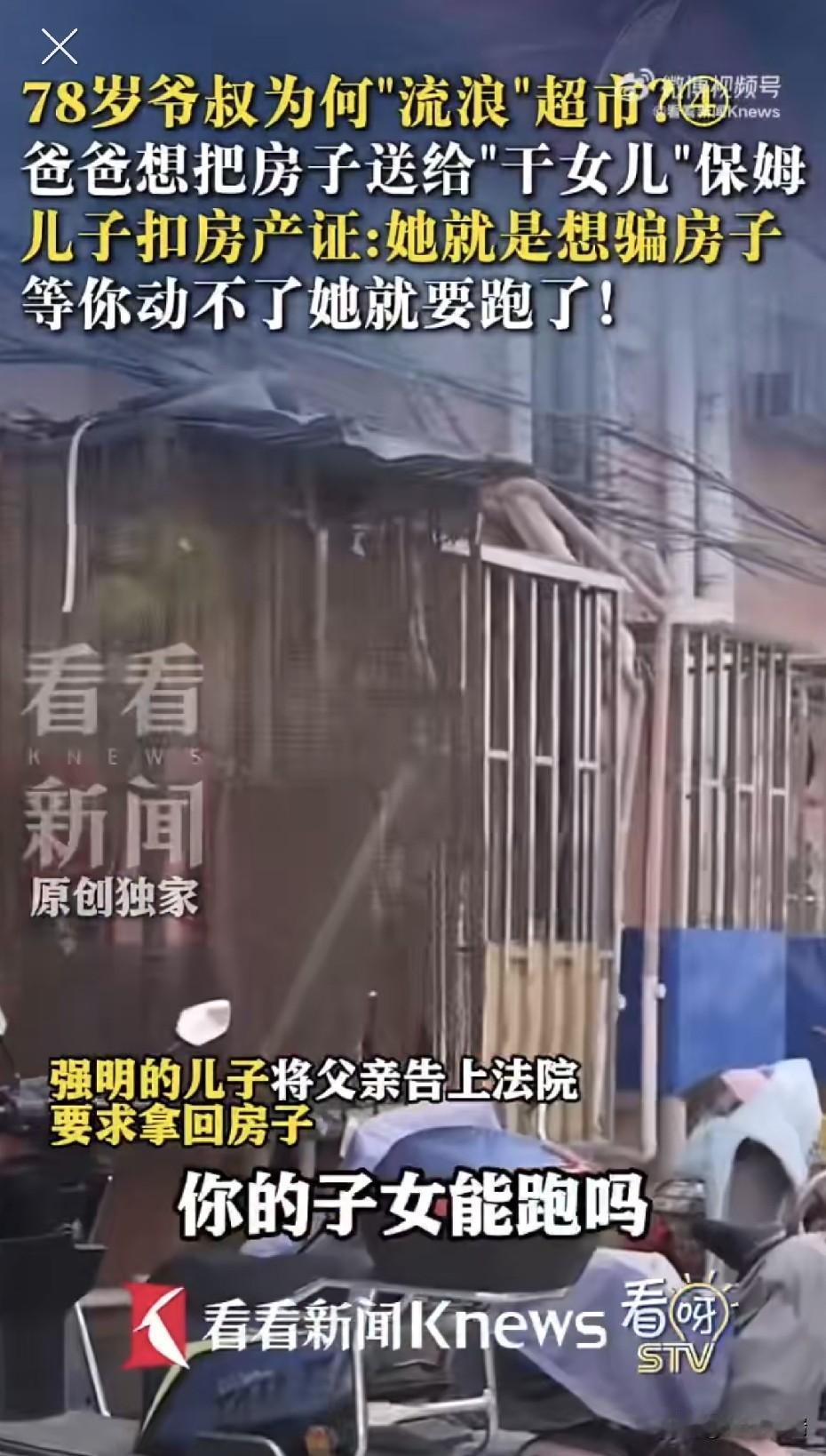 78岁上海爷叔有房有儿有存款，却在超市后门垫板上睡了十年，兜里揣着成捆现金，如今