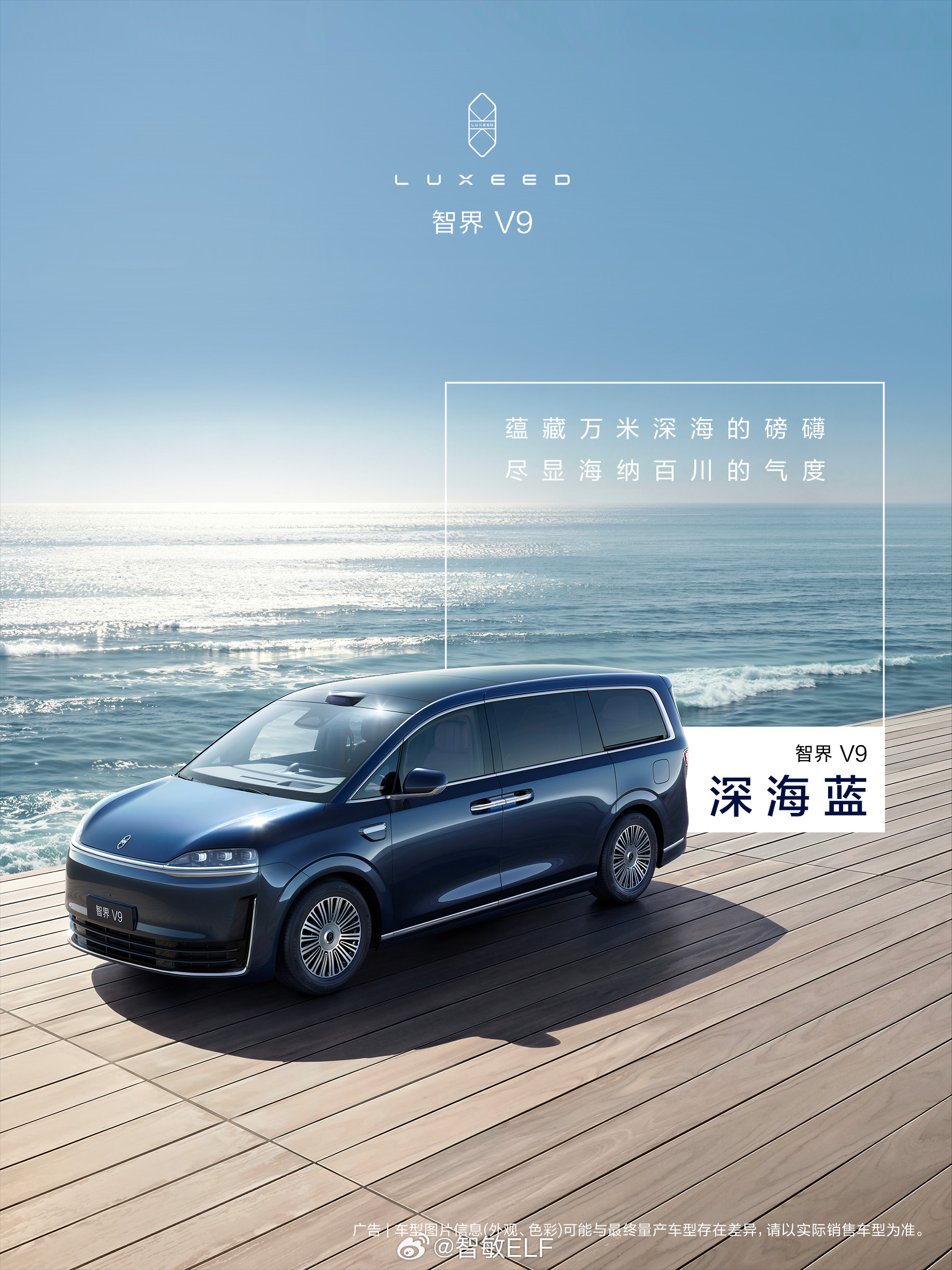 华系MPV这就来了