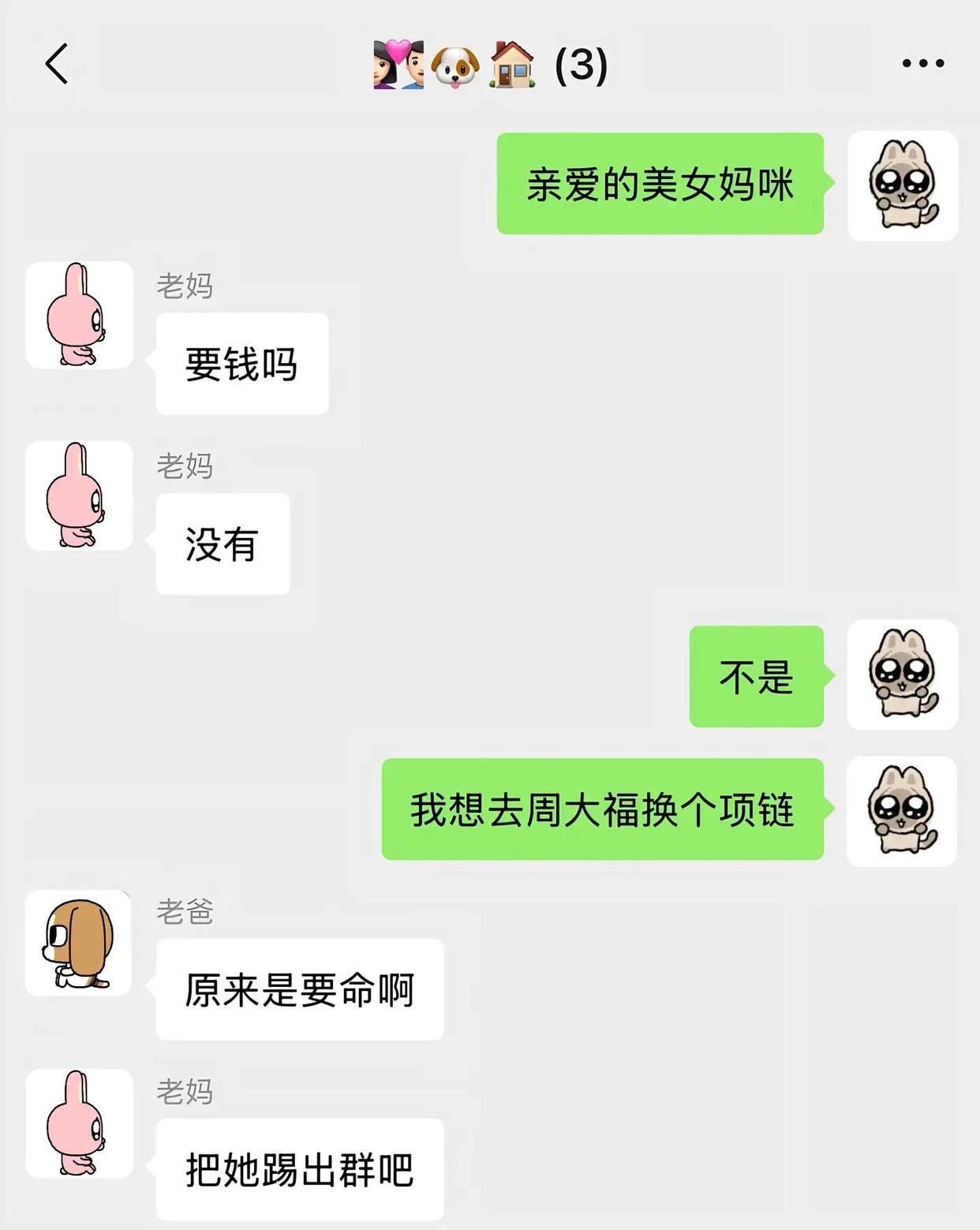 爸妈每天都有说不完的梗